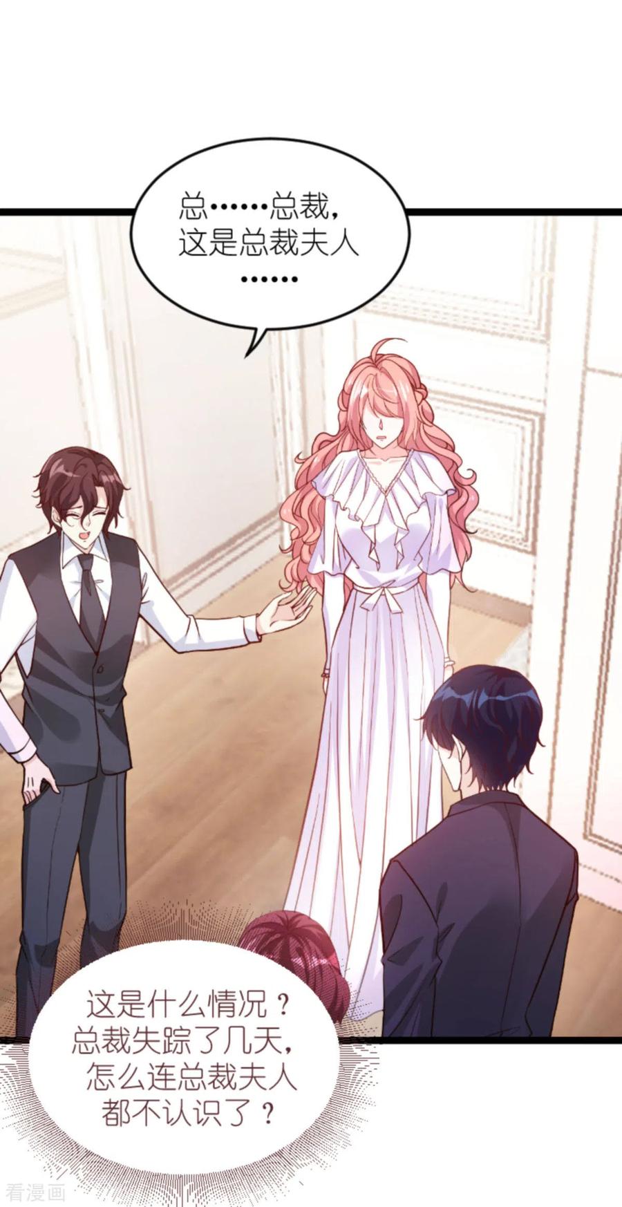 萌宝来袭厉总宠妻无度电视剧免费漫画,第159话 措手不及的变心4图