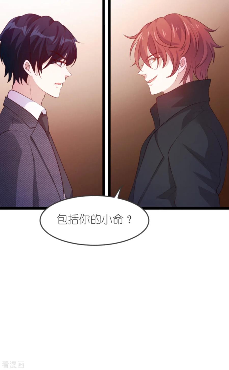 萌宝来袭短剧免费观看漫画,第138话 无法逃避4图