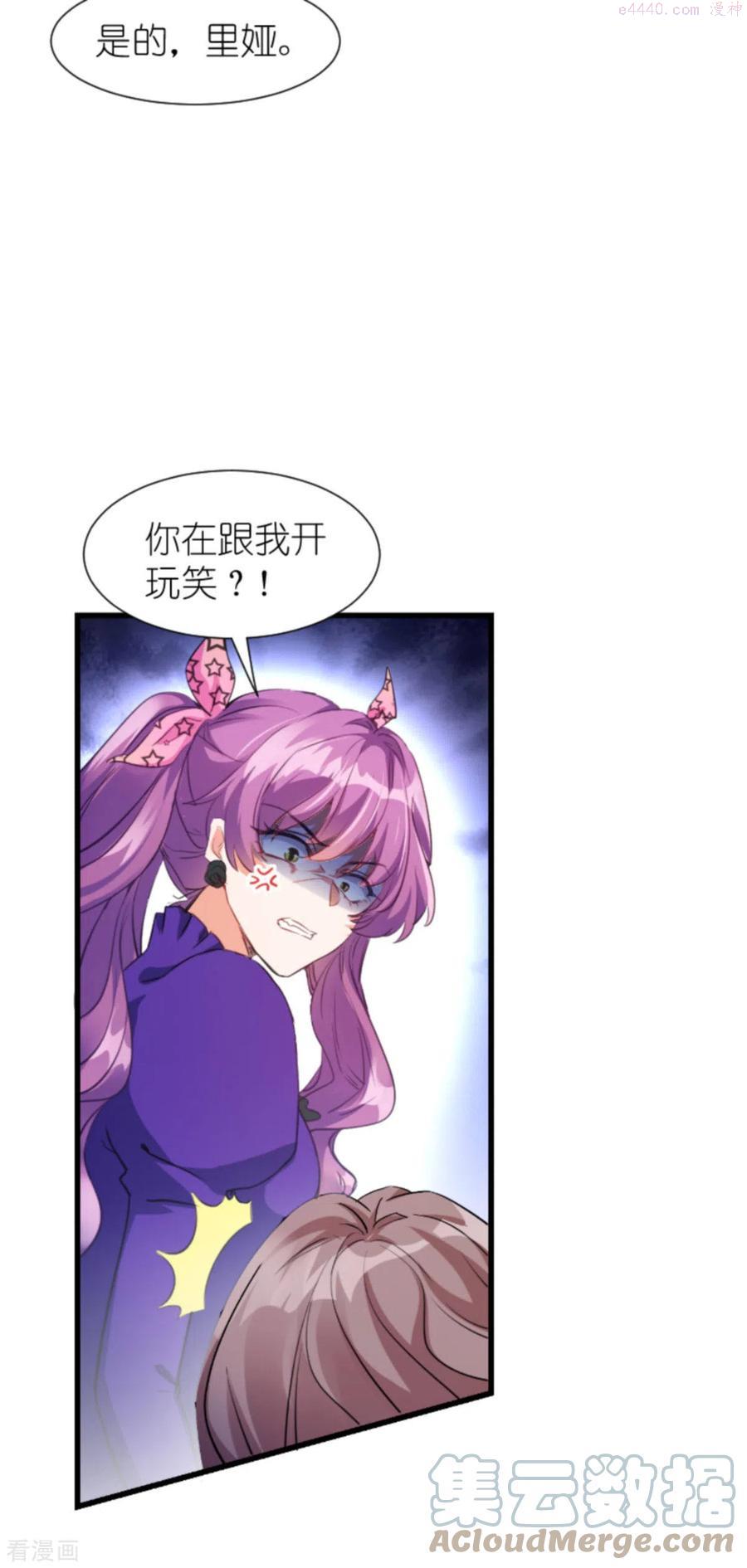 萌宝来袭短剧漫画,第199话 暗流涌动3图