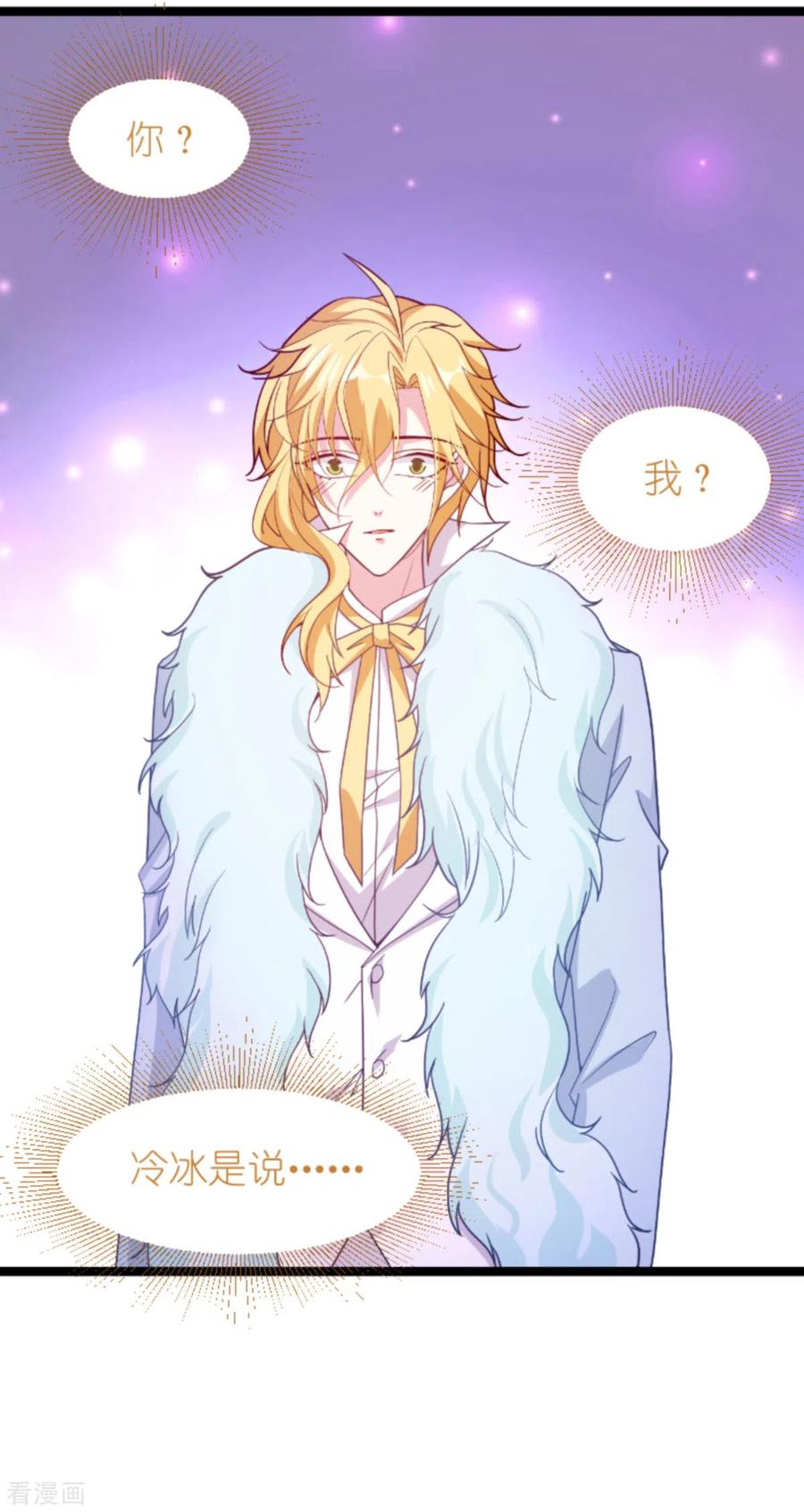 萌宝来袭我的双面妈咪免费完整版漫画,第156话 送你一件礼物4图