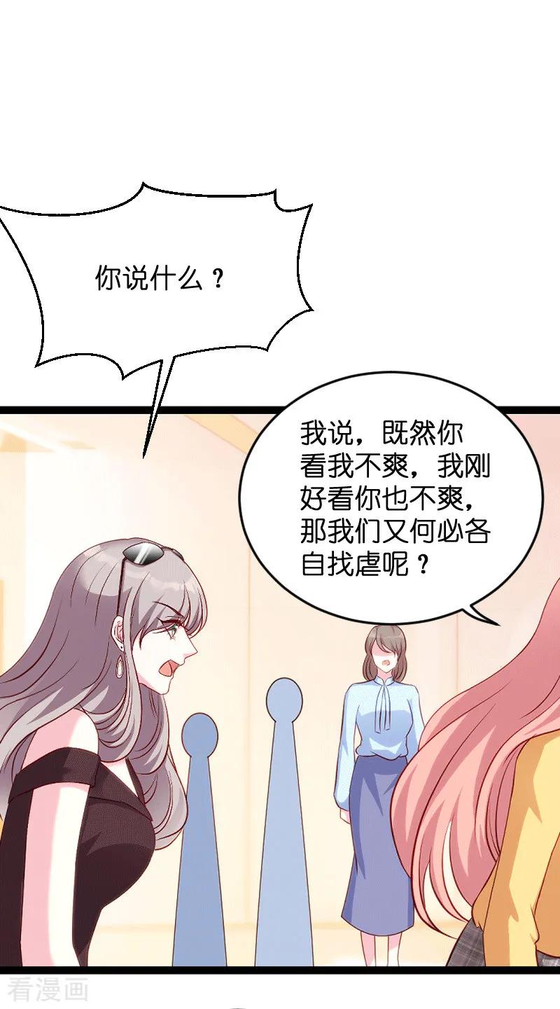 萌宝来袭总裁夫人别想逃免费观看漫画,第58话 我的老婆3图