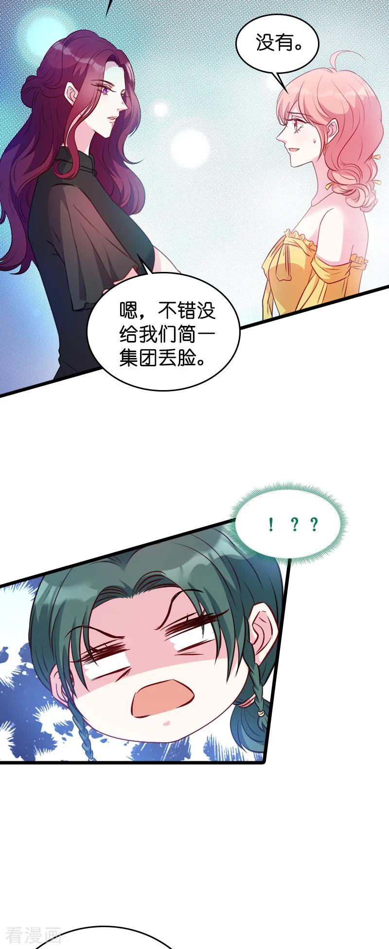 萌宝来袭嗲地是大佬短剧漫画,第27话 猪一样的队友3图