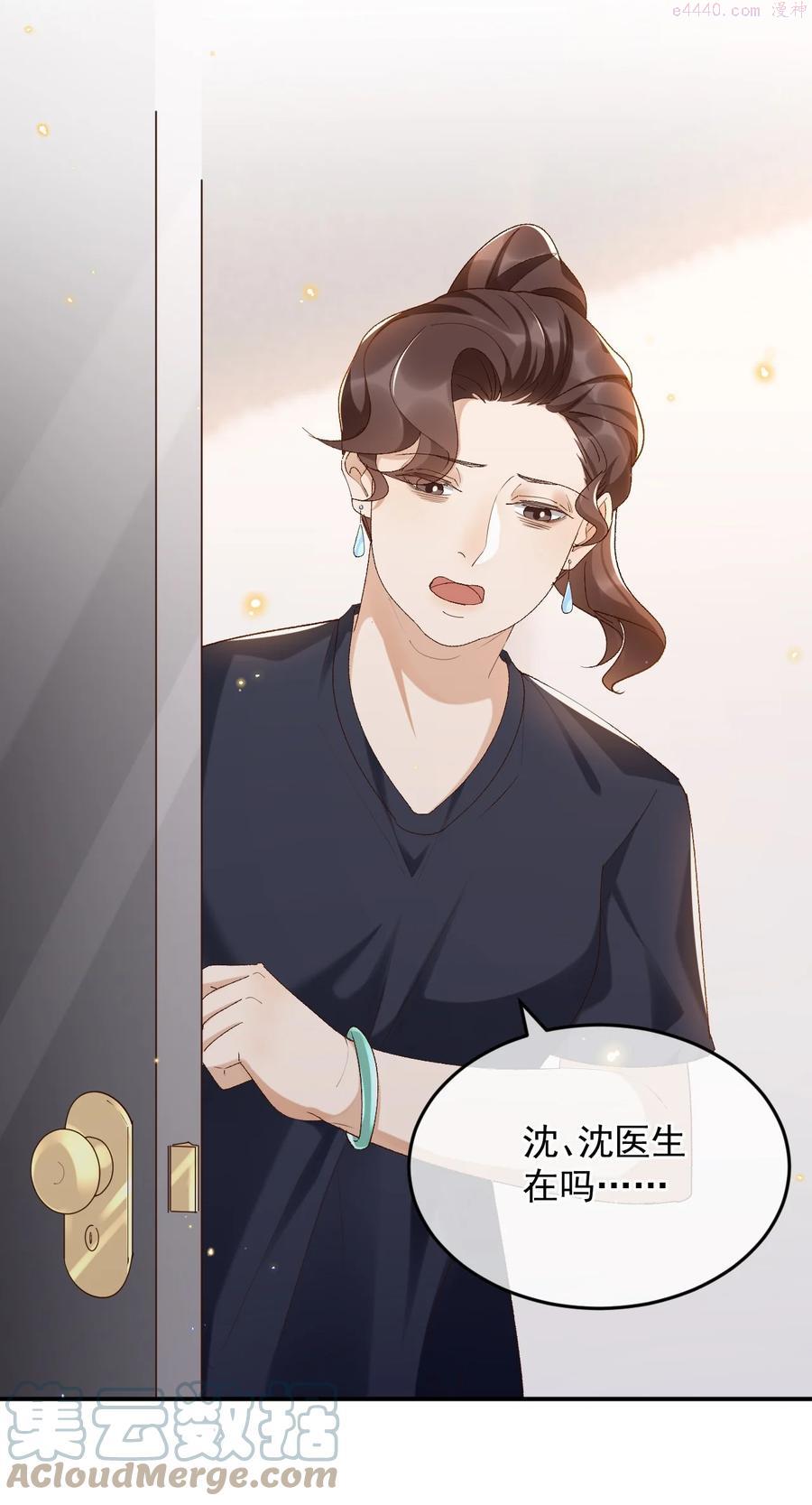 穿堂惊掠琵琶声车漫画,035 求您放过他吧5图