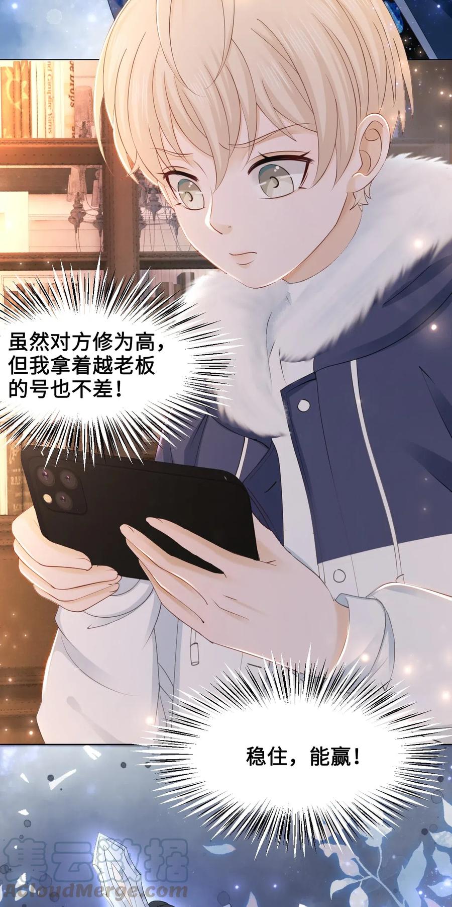 041 师父，我是奶茶小酥3