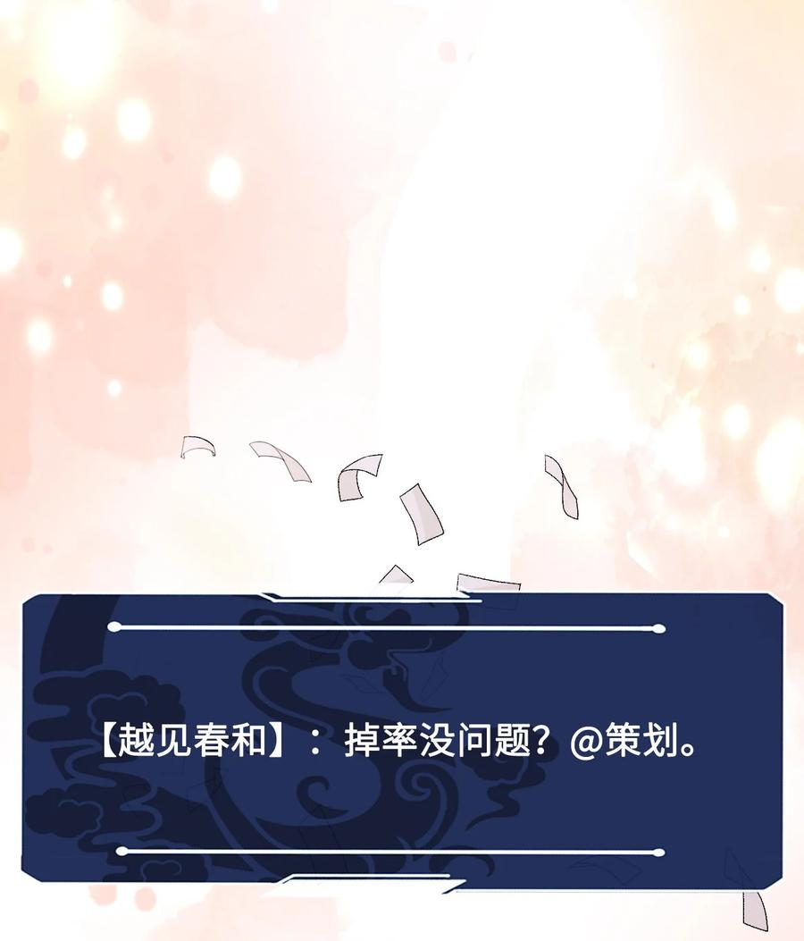 你师父我人傻钱多剧透漫画,053 你欧我非，天生一对3图