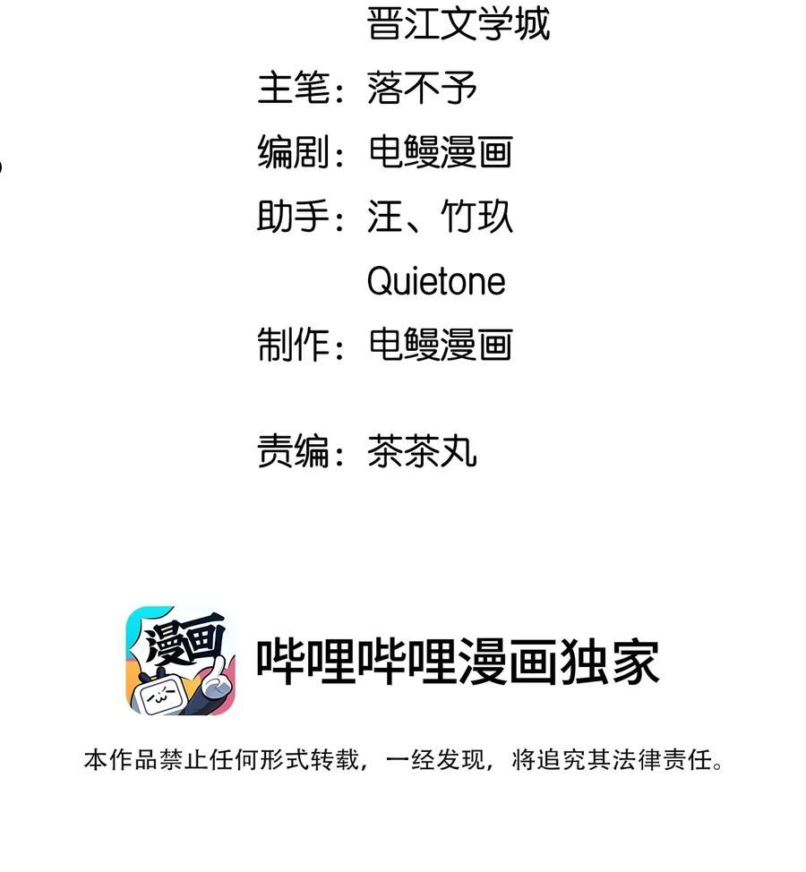 跨界演员 车漫画,035 谢礼……还挺甜2图