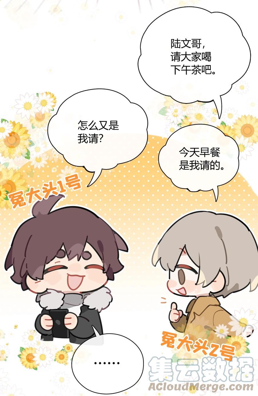 跨界演员by北南全文免费漫画,053 这照片像素真高4图