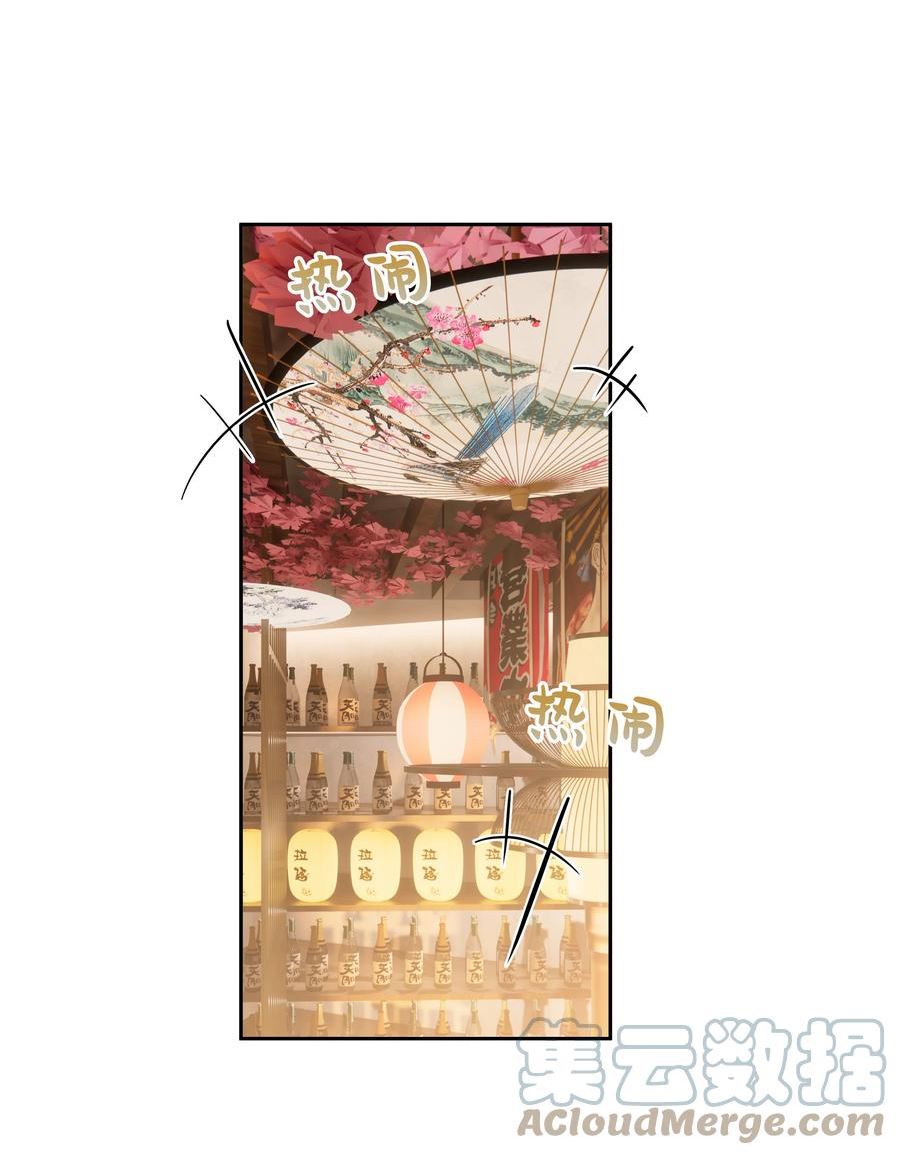 跨界演员by北南免费阅读漫画,058 想要你3图