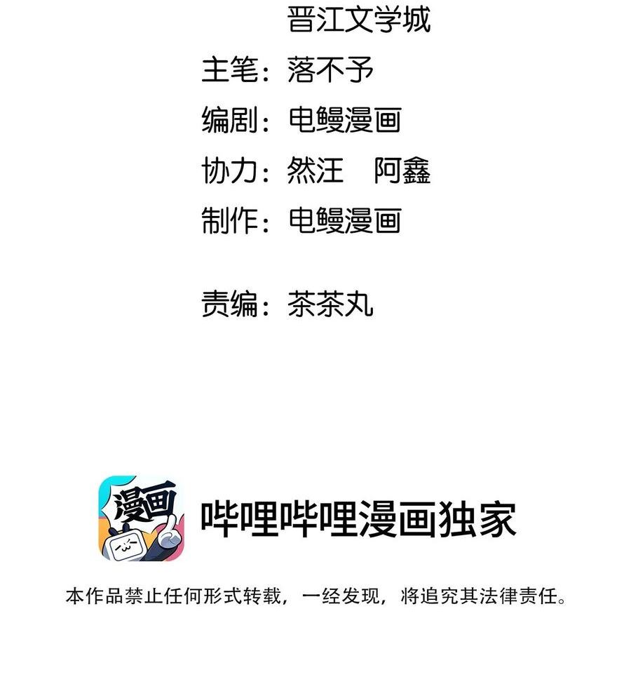 跨界演员by北南免费阅读漫画,058 想要你2图