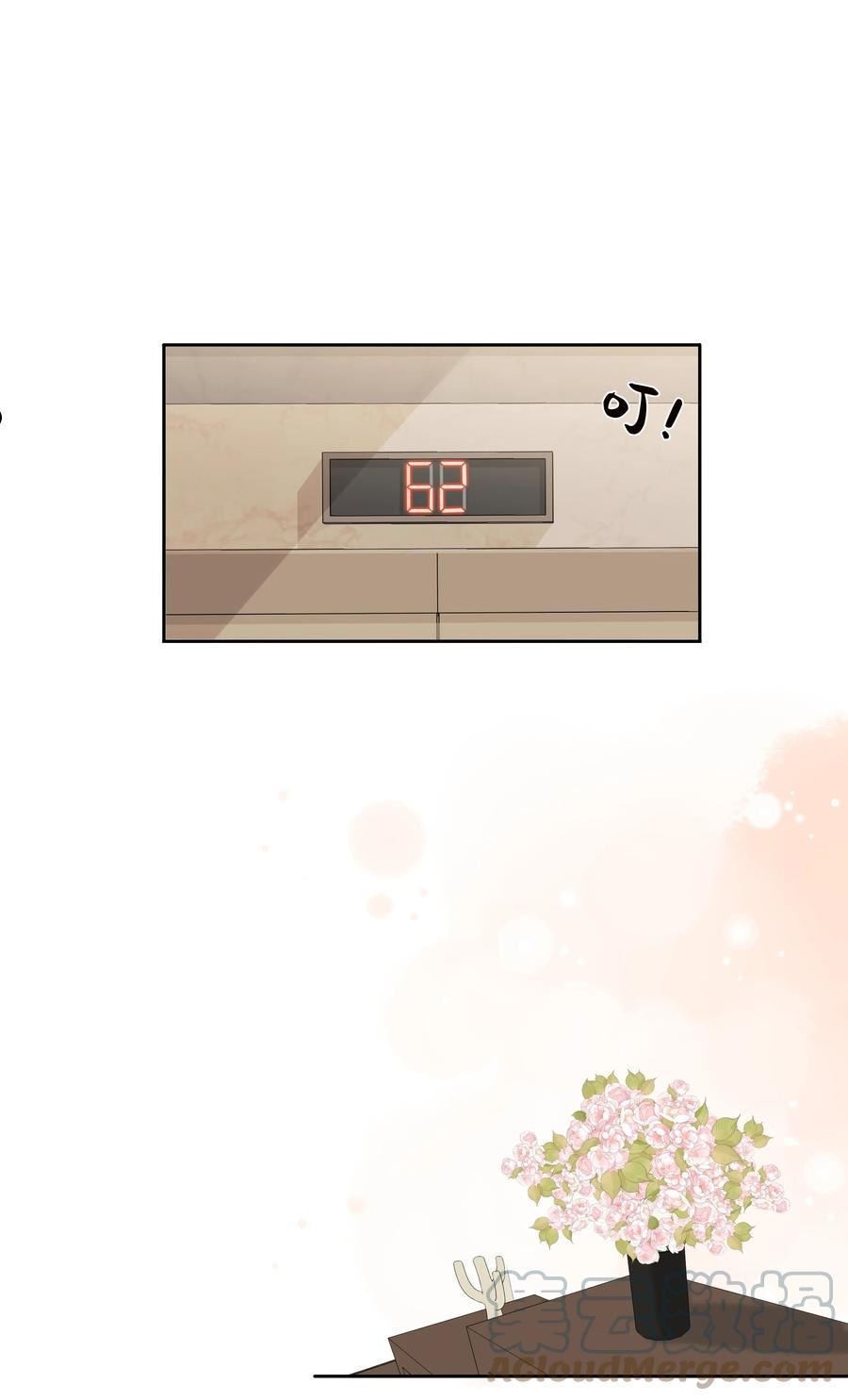 跨界演员 车漫画,035 谢礼……还挺甜5图