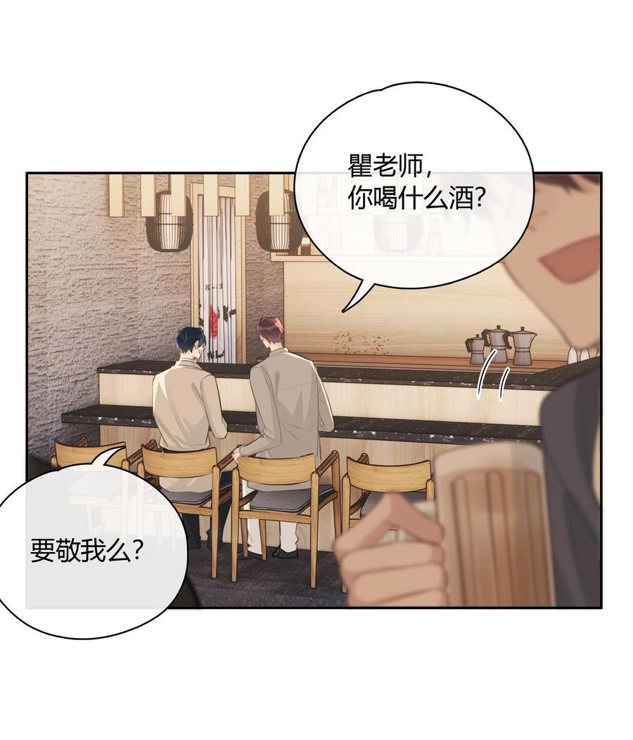 跨界演员by北南免费阅读漫画,058 想要你4图