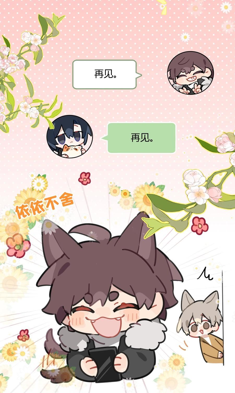 跨界演员by北南全文免费漫画,053 这照片像素真高3图