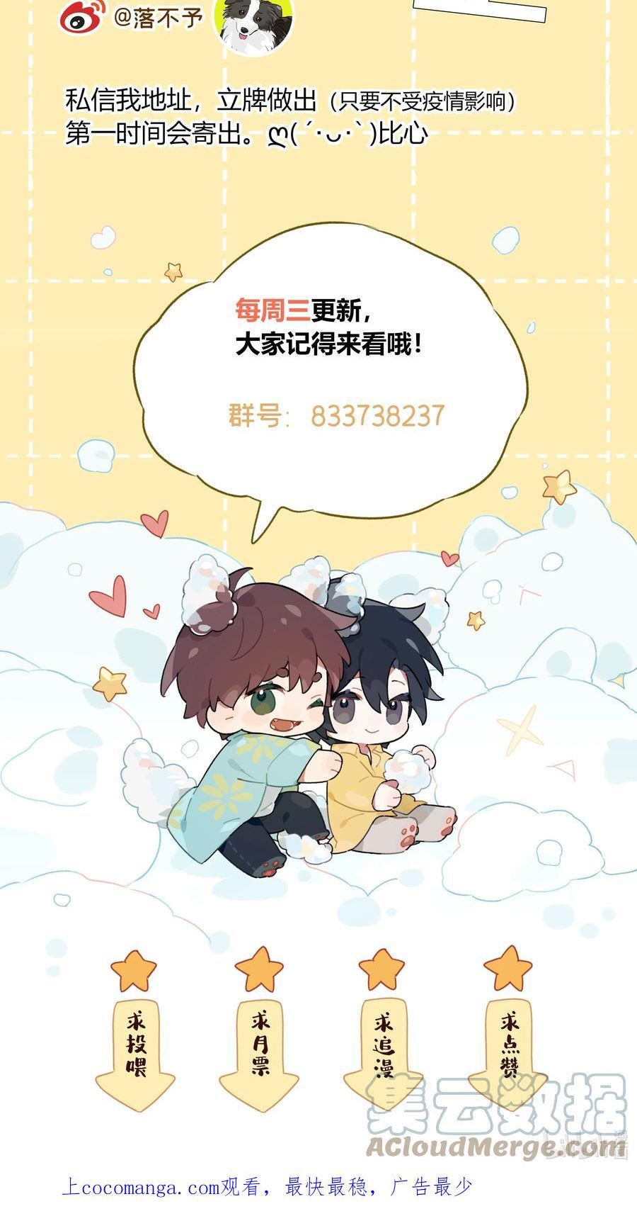 跨界演员第一季完整版漫画,福利公告 福利公告+抽奖公示3图