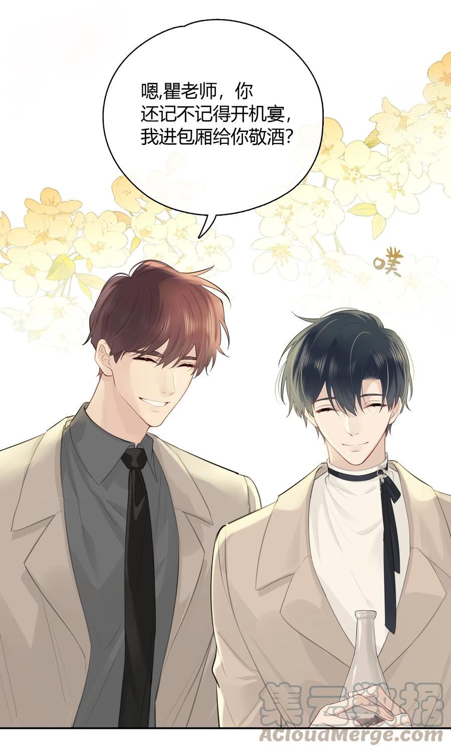 跨界演员by北南免费阅读漫画,058 想要你5图