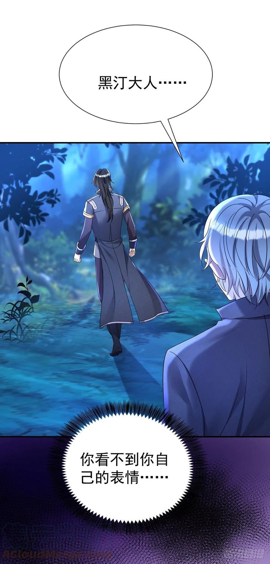 狩受不亲之引狼入室免费漫画,第79话 他不是外族5图