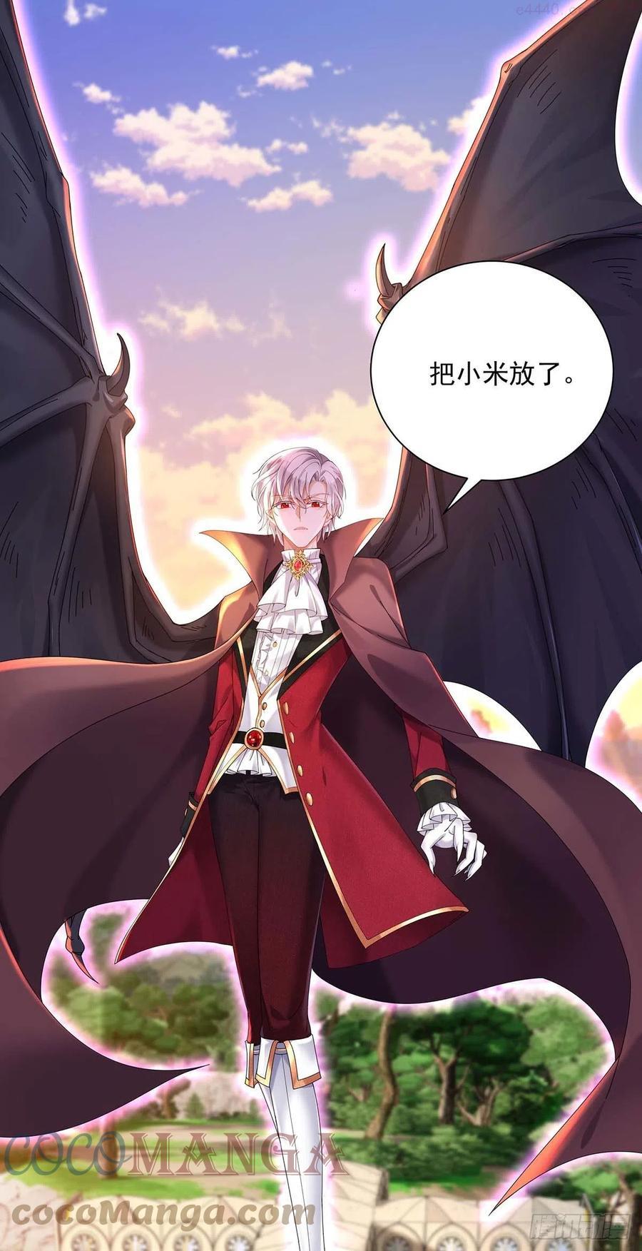 狩受不亲之引狼免费阅读漫画,第33话 他让我很不高兴5图