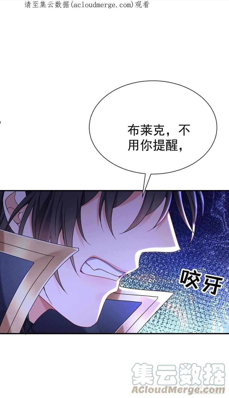 狩受不亲之引狼入室免费漫画,第79话 他不是外族1图