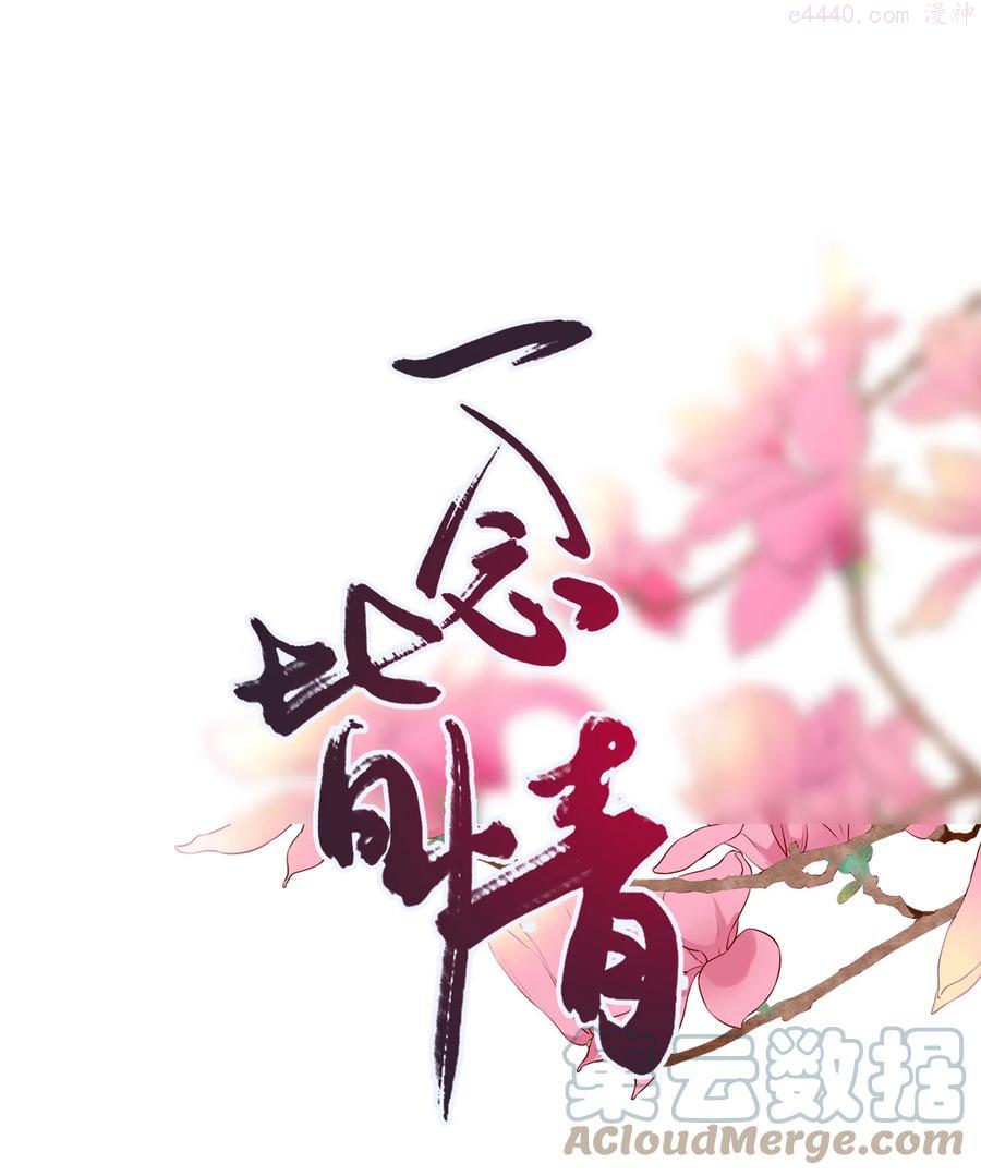 一念皆情柳砚白世子漫画,番外 特别篇特制秋裤1图