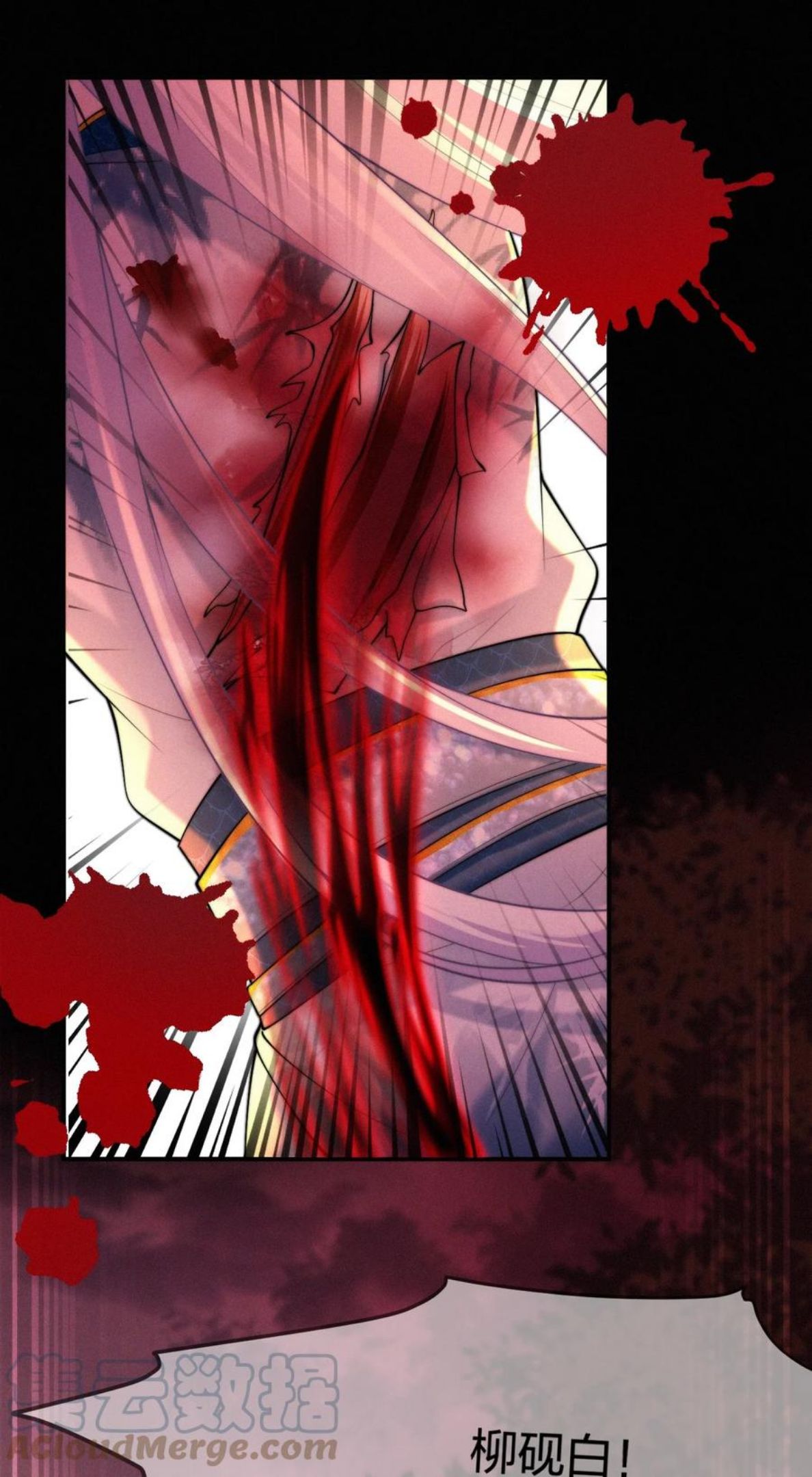 一念皆情漫画全集免费漫画,025 山神5图