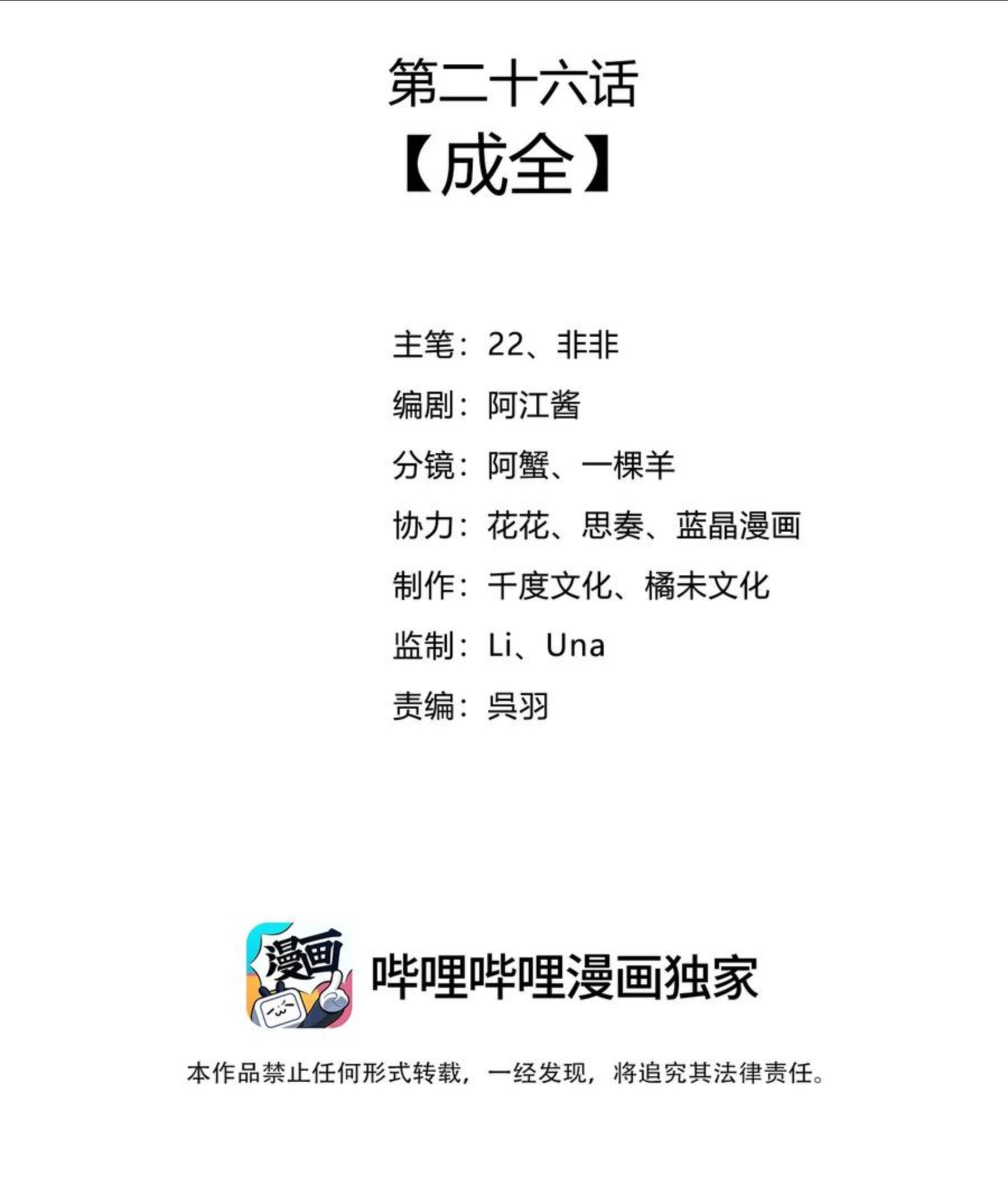 一念皆情原著小说叫什么漫画,026 成全2图