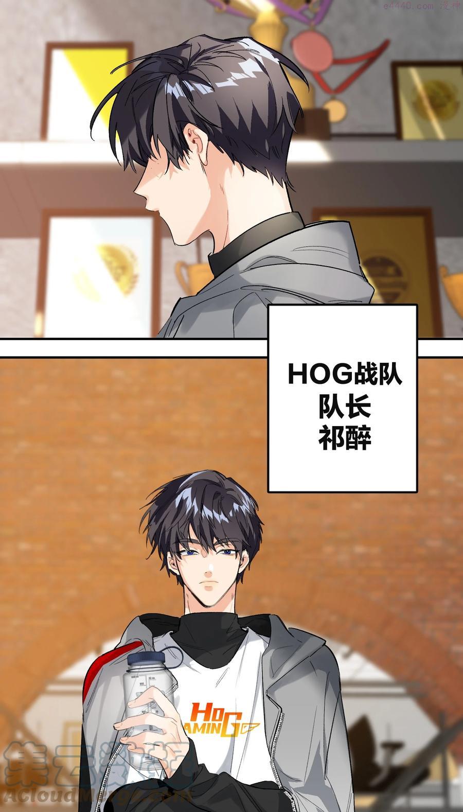 AWM绝地求生小说全套购买漫画,001 前男友3图