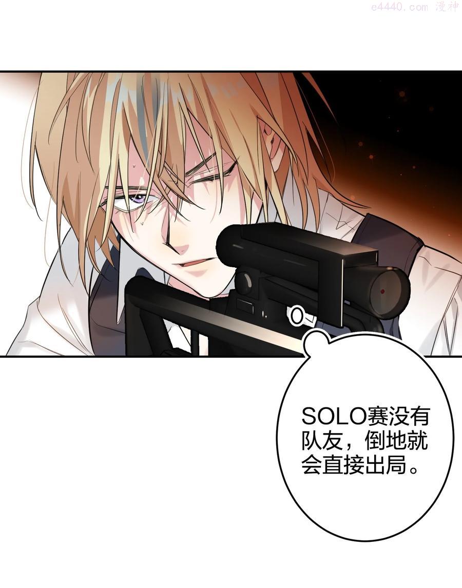 awm绝地求生85章截图漫画,012 小时候4图