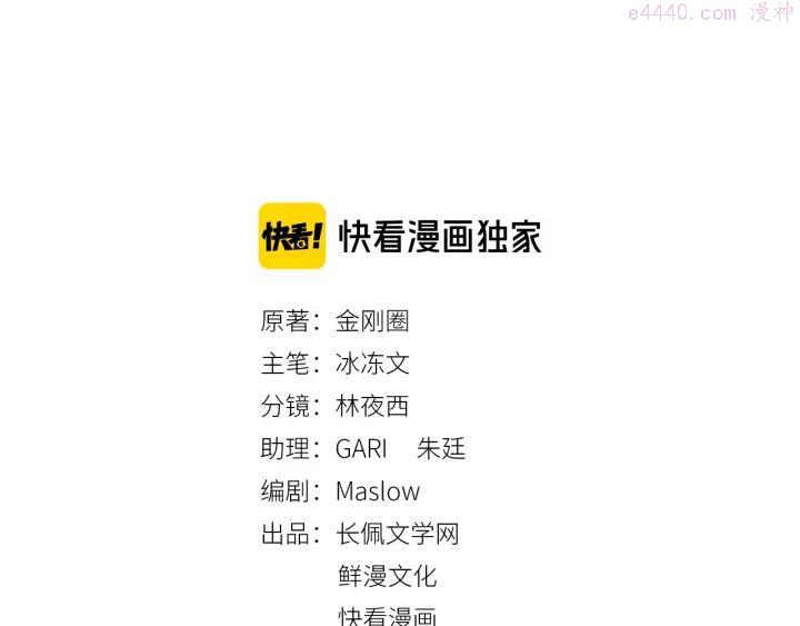 第15话 明哥沦陷2