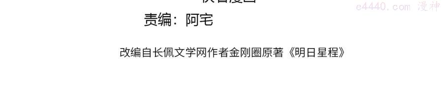 第87话 告诉你一个秘密3