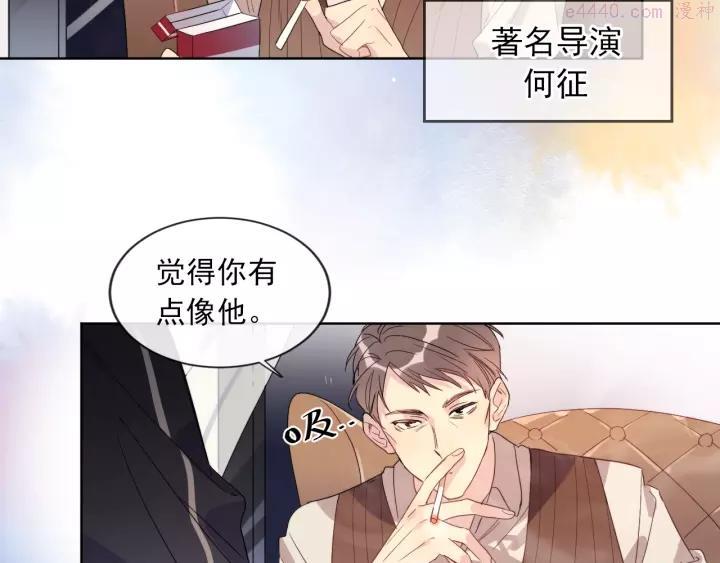 序章 对你在意只是入戏太深吗？4