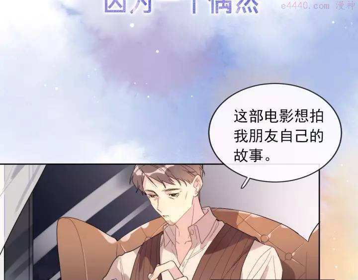 序章 对你在意只是入戏太深吗？3