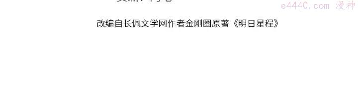 第6话 你在害怕我吗？3