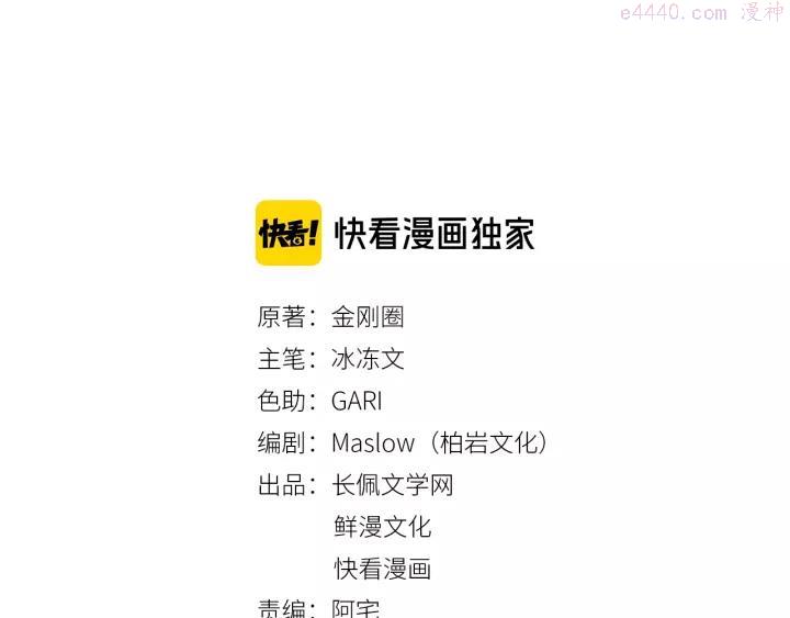 第6话 你在害怕我吗？2