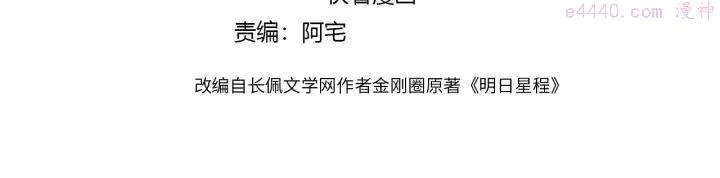 第28话 他要杀青了3