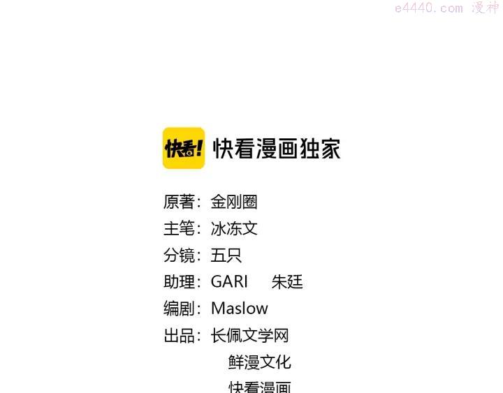 第33话 久别重逢2