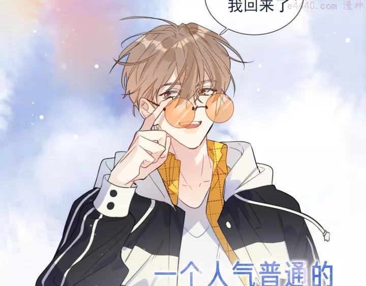 序章 对你在意只是入戏太深吗？1