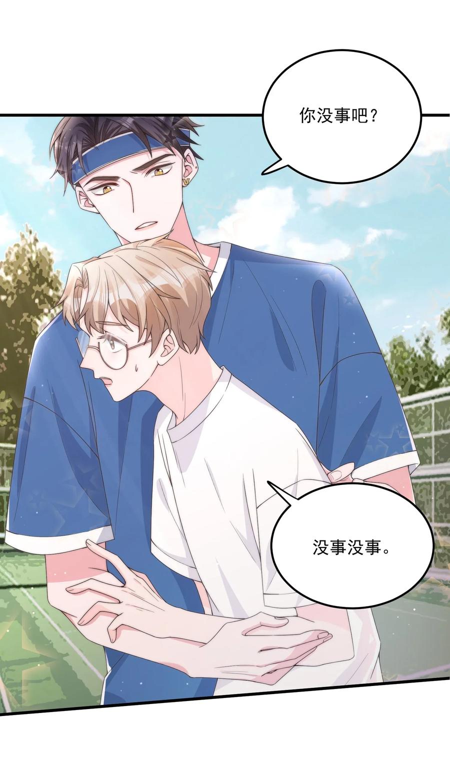 柠檬闪电漫画免费看漫画,005 今晚就回寝室4图