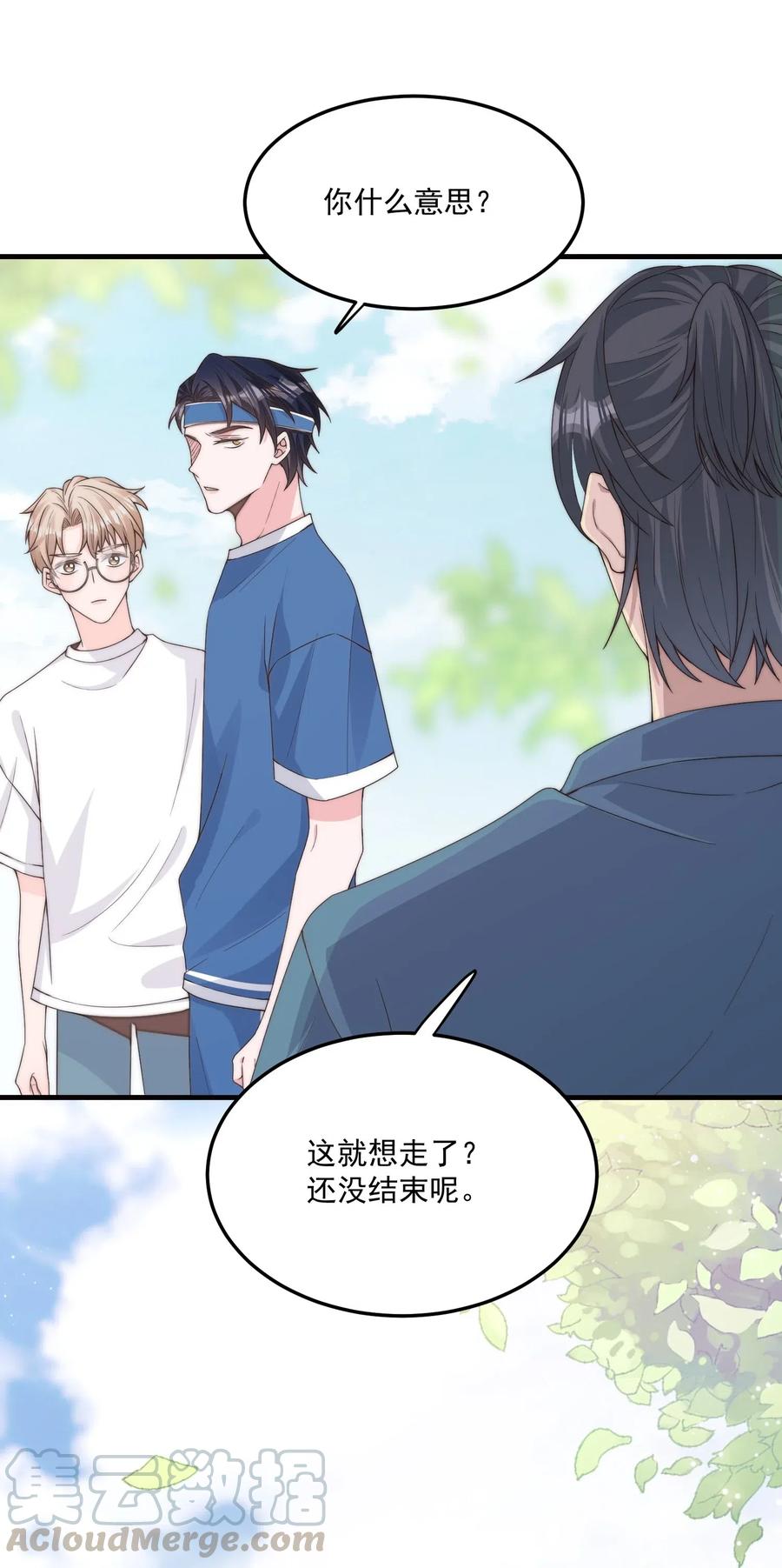 柠檬闪电漫画免费看漫画,005 今晚就回寝室5图