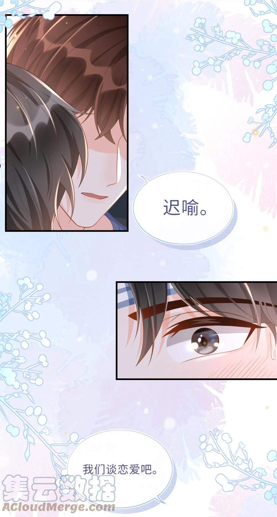 甜不止迟漫画,038 我觉得可以喜欢你5图