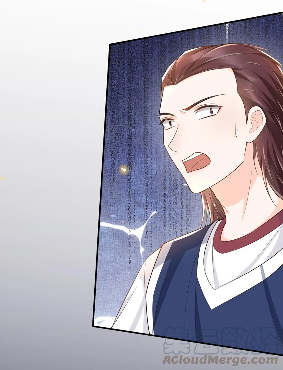 甜不止迟漫画,007 他是你能欺负的？5图