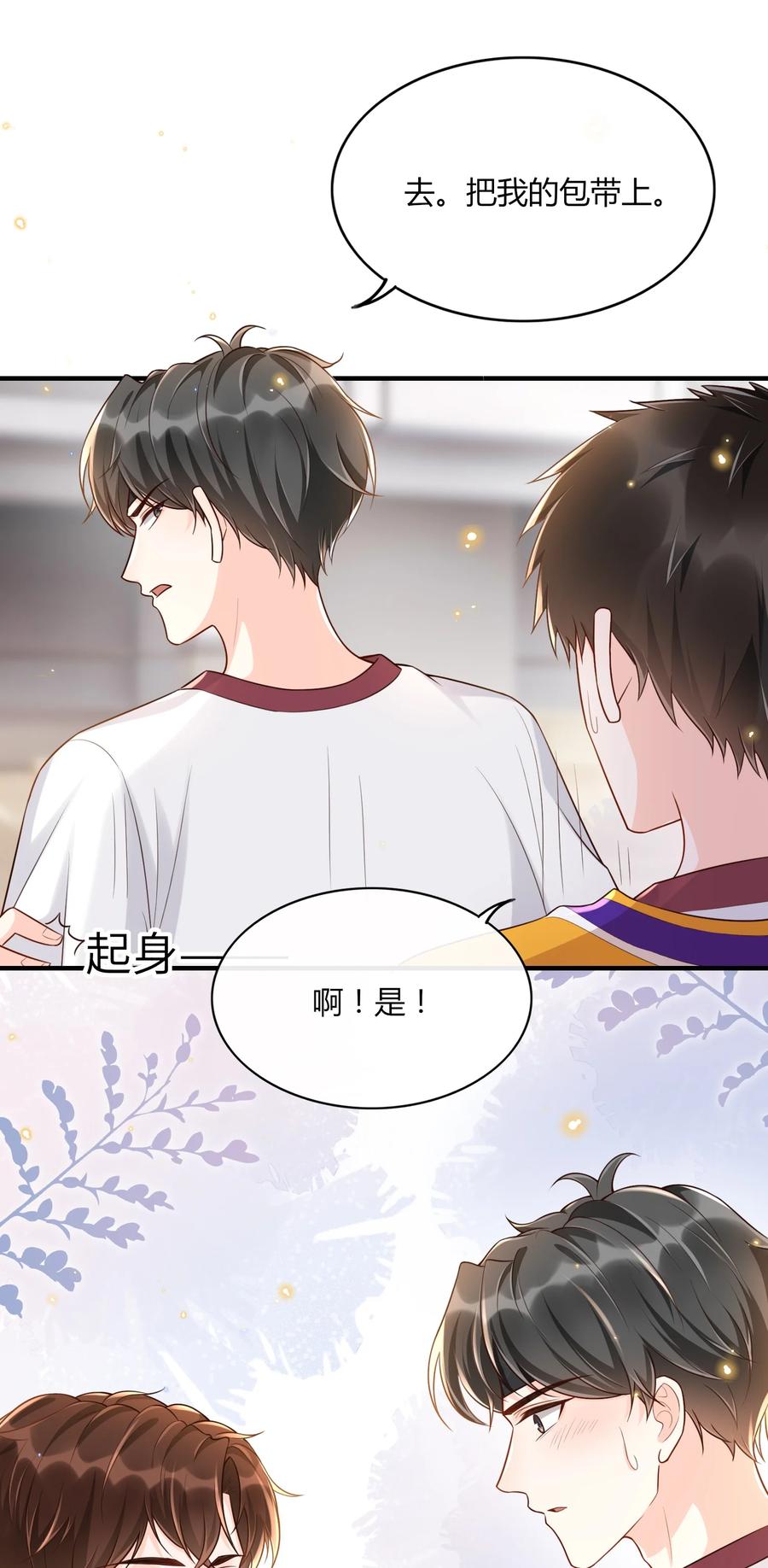 甜不止迟漫画,007 他是你能欺负的？4图