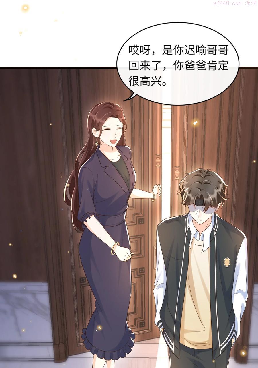 甜不止迟漫画,028 同一个世界不同的爸爸1图