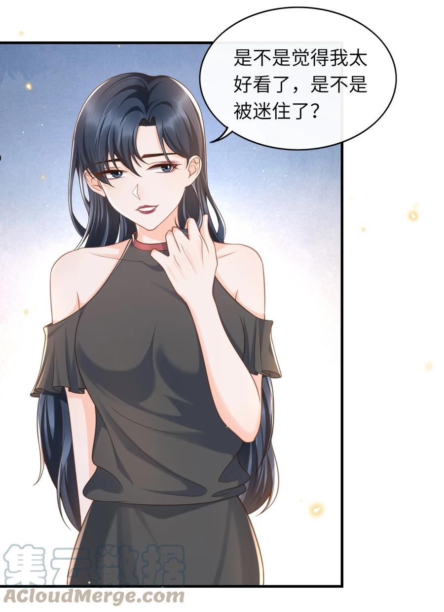 甜不止迟漫画,044 不要招惹他！5图