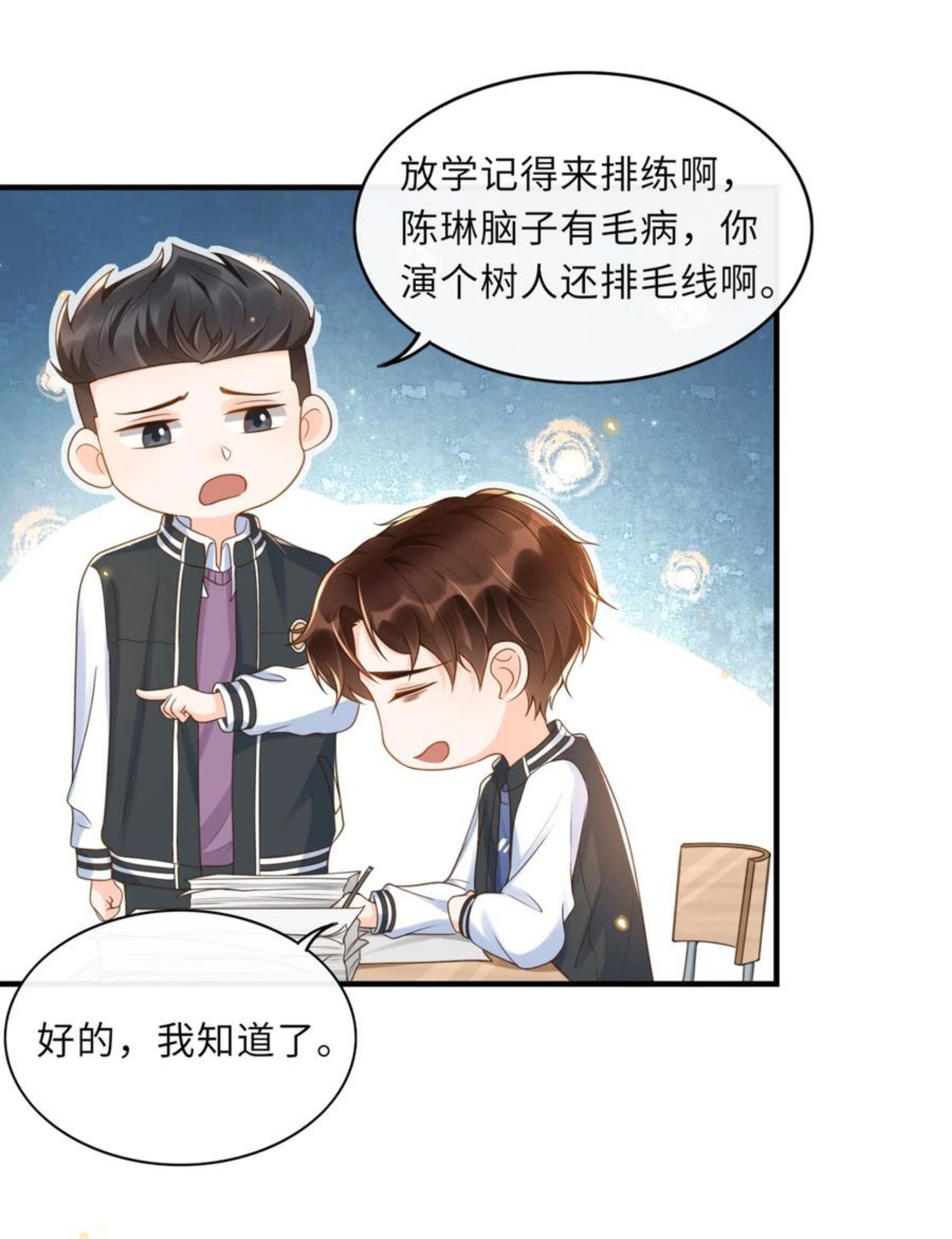 甜不止迟漫画,036 你想让我听懂什么？2图