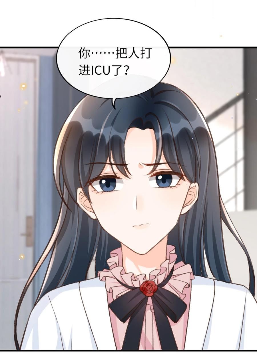 甜不止迟漫画,051 你要相信老流氓的力量4图