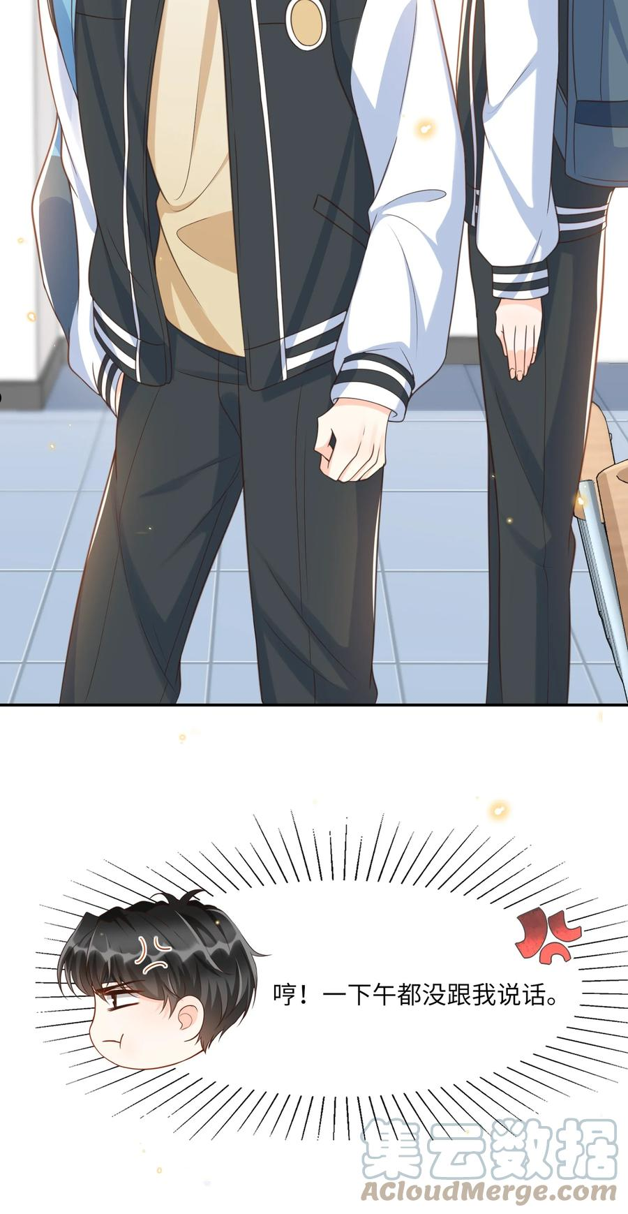 甜不止迟漫画,040 真是个勾人的狐狸精！1图