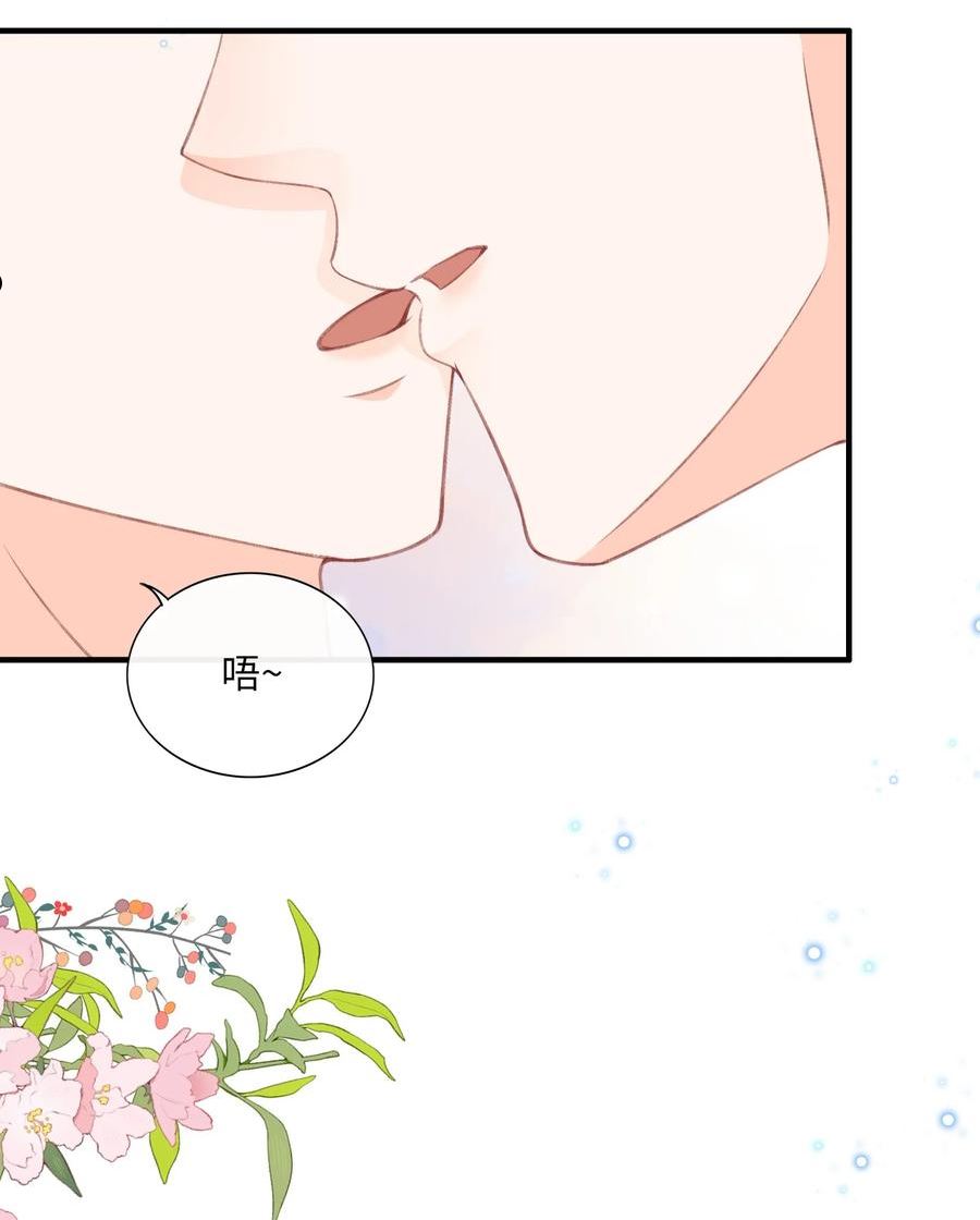 甜不止迟漫画,058 “我”这个礼物，喜欢吗？4图