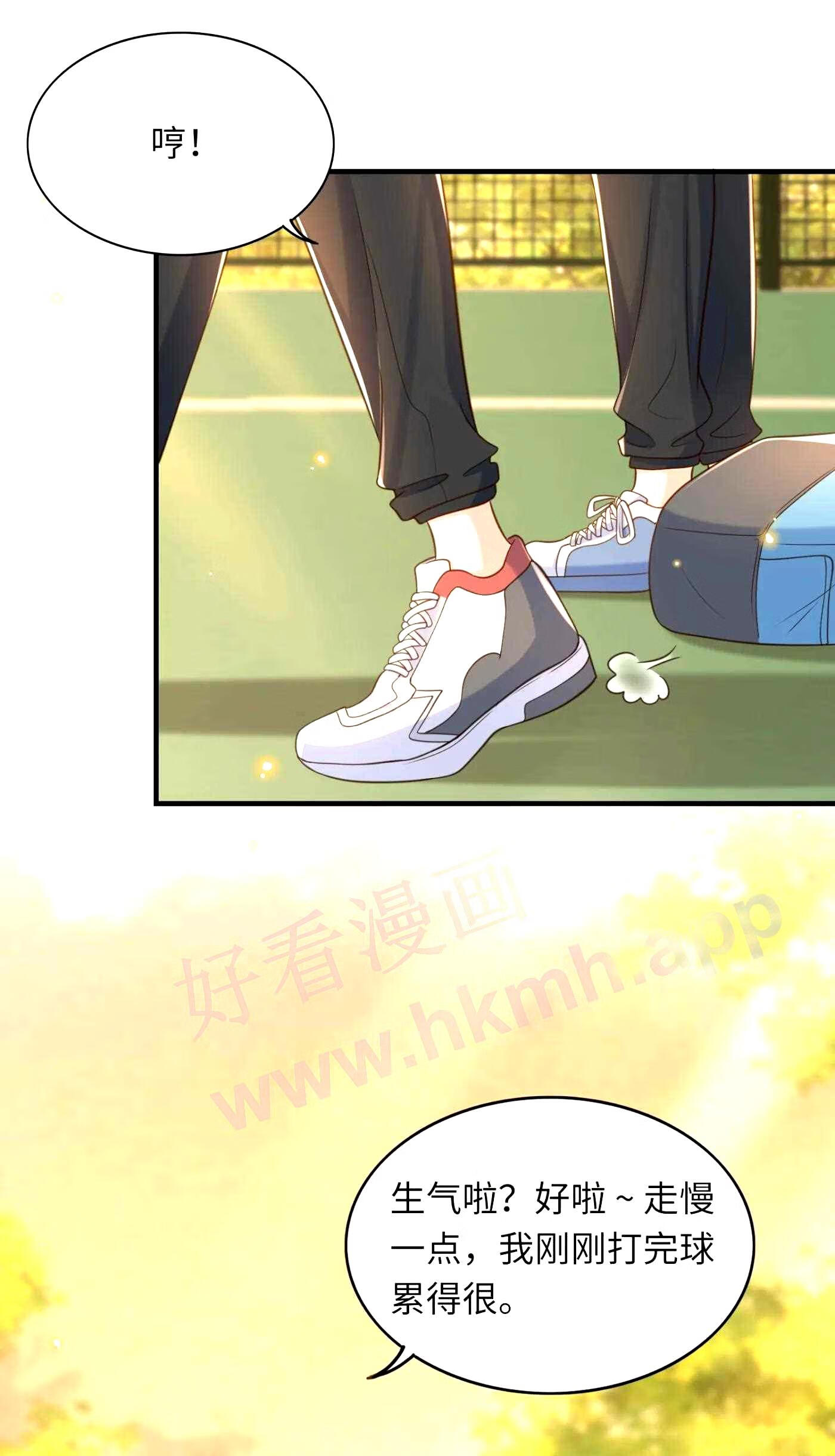 甜不止迟漫画,043 我会好好“讨好”你的！5图