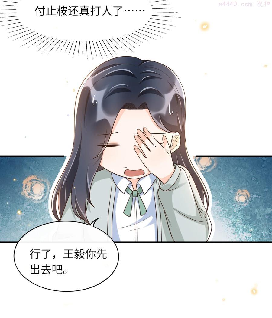 026 谁说我担心他了3