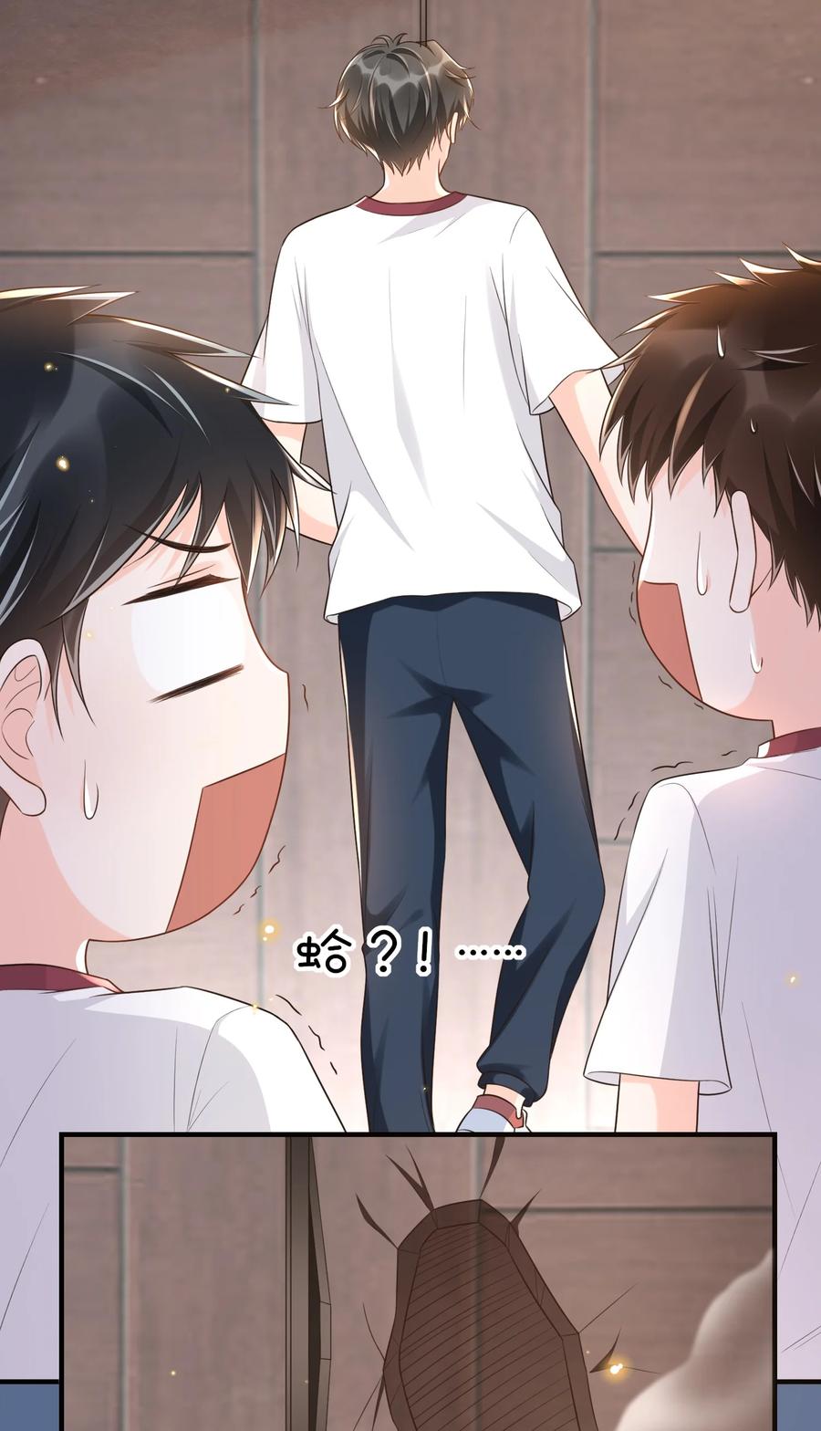 甜不止迟漫画,007 他是你能欺负的？1图