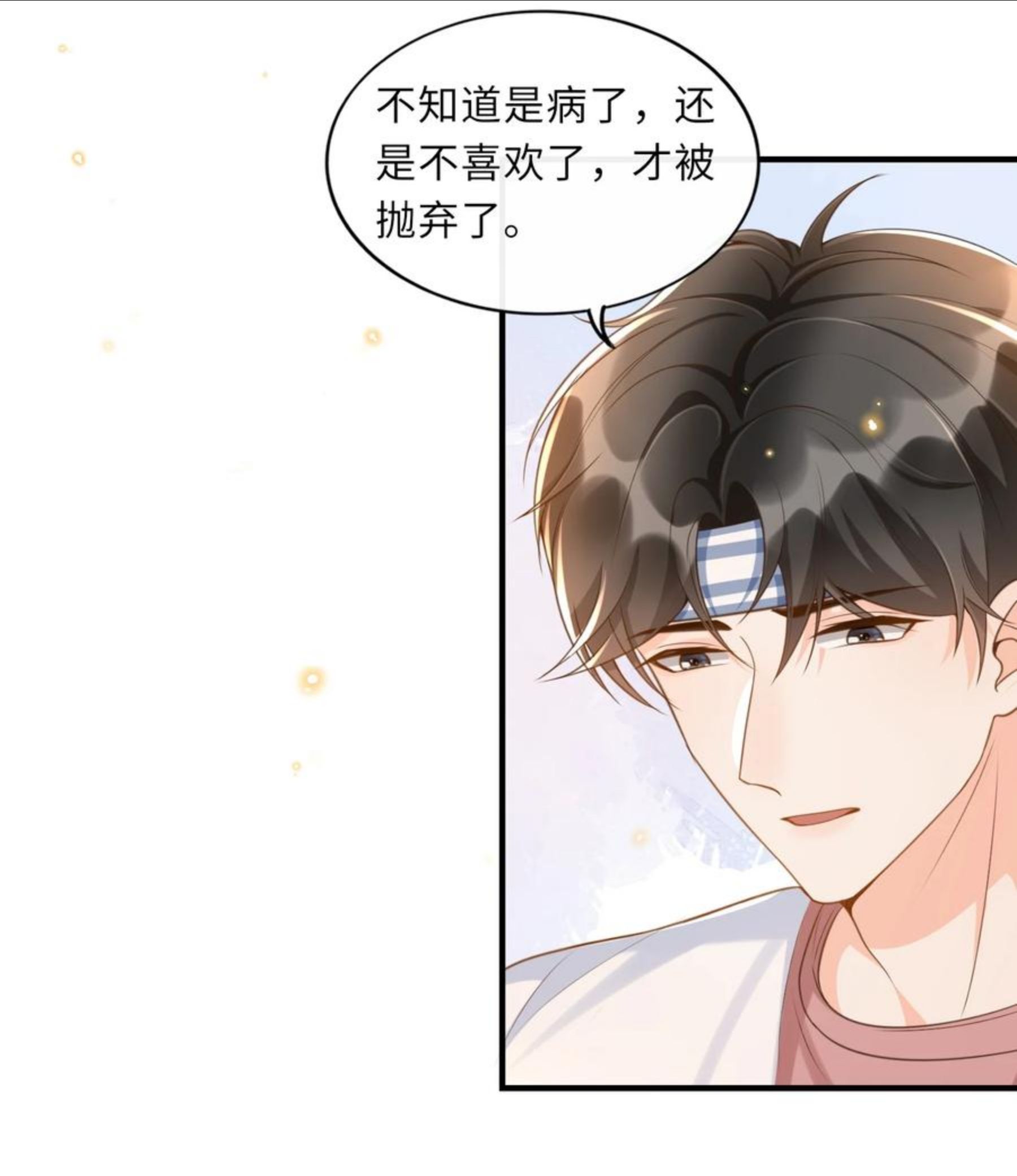 甜不止迟漫画,037 果然还是不想见我……吗2图